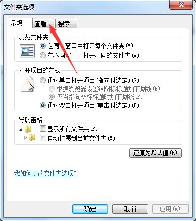 隐藏文件如何查找？Win7显示隐藏文件