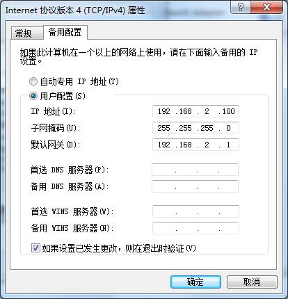 如何同时拥有多个IP地址？Win7双ip设置方法