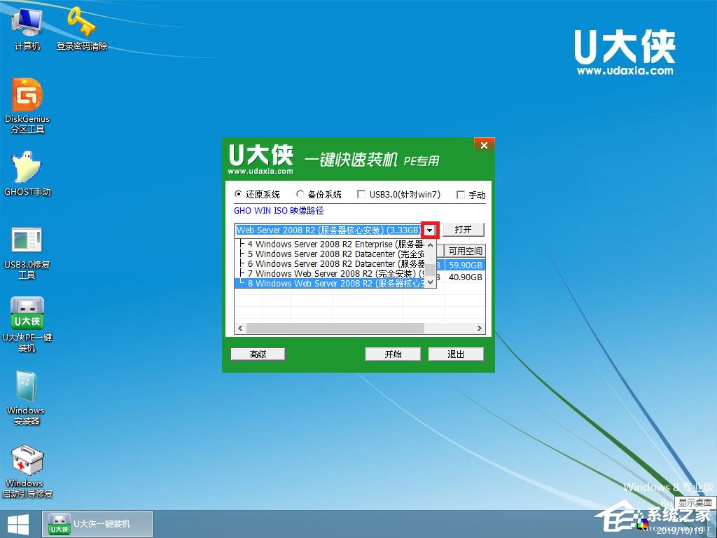 怎么安装原版Windows server 2008？U盘安装很省心