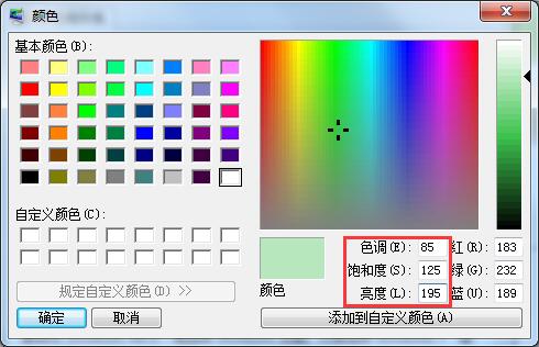 常用电脑的用户如何保护眼睛，Win7家庭版护眼模式了解一下