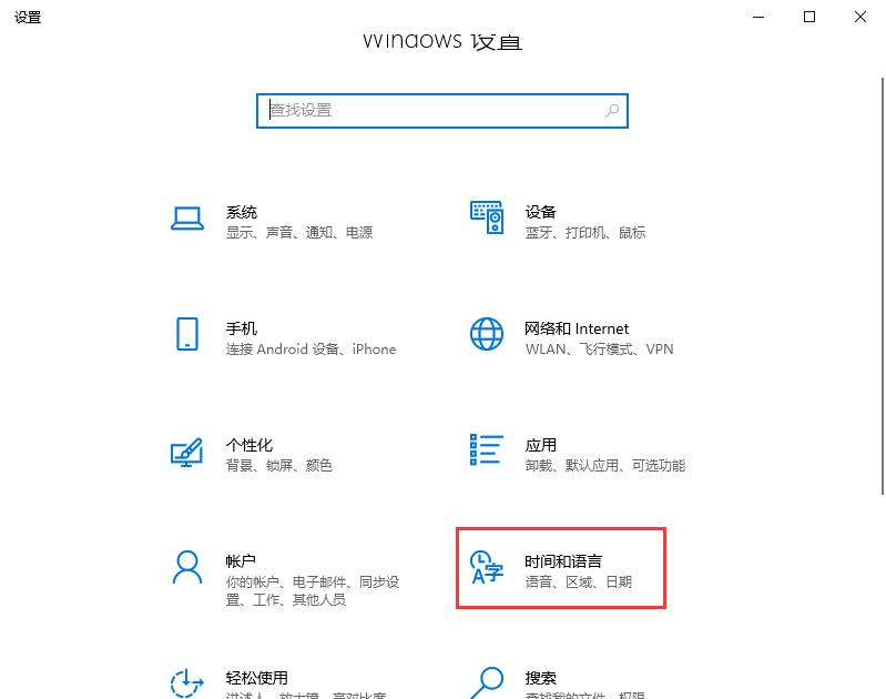 Win10输入法如何进行设置？教你轻松设置win10输入法