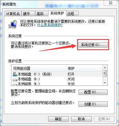 Win7旗舰版如何一键还原系统？Win7一键还原系统的方法