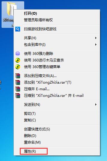 Win7家庭版如何给文件夹设置密码？Win7文件夹加密方法