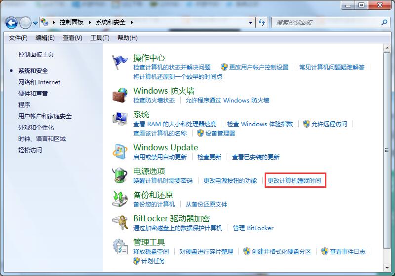 Win7系统如何延长自动锁屏时间？Win7延迟自动锁屏的方法