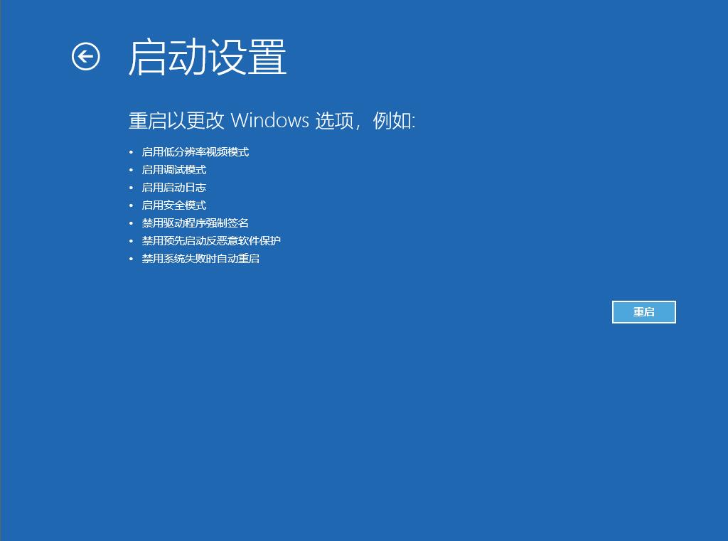 Win10专业版如何禁用驱动程序强制签名？