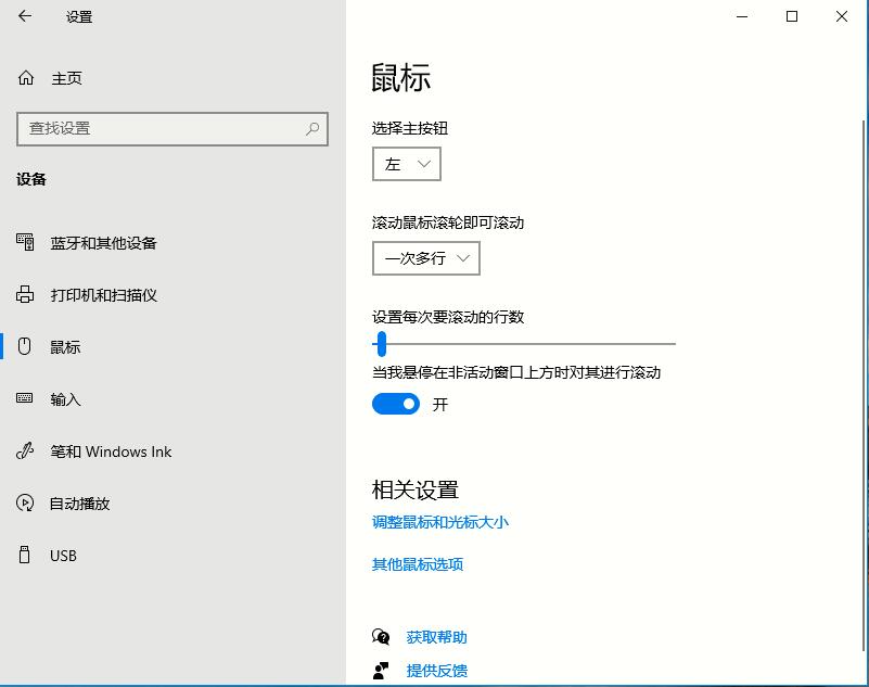 Win10功能有哪些？8种有趣的小功能等你来使用