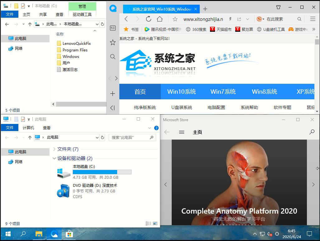 Win10功能有哪些？8种有趣的小功能等你来使用