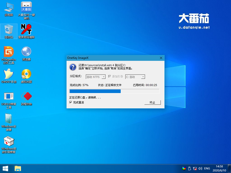 大番茄安装原装Win8系统的详细流程