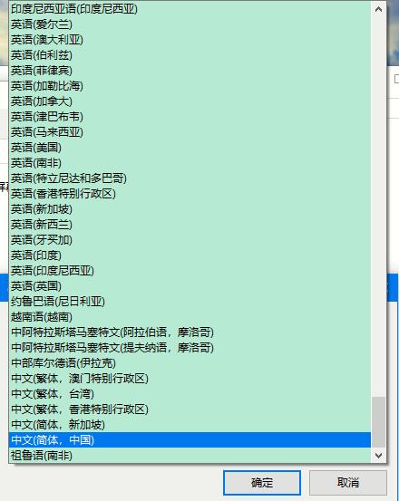 Win10如何更改系统语言？Win10系统语言的更改方法