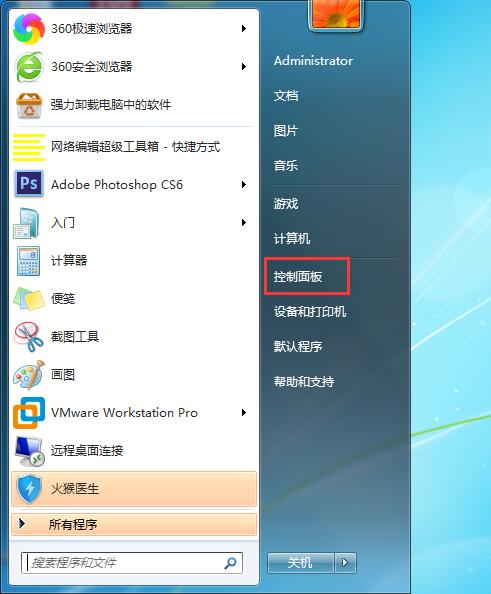 Win7旗舰版如何设置锁屏密码的方法？