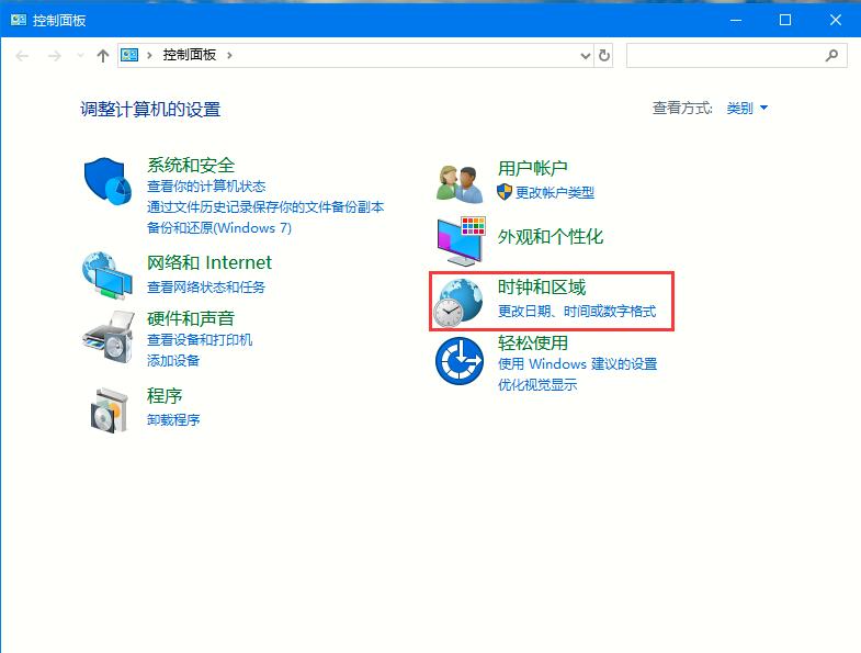 Win10如何更改系统语言？Win10系统语言的更改方法