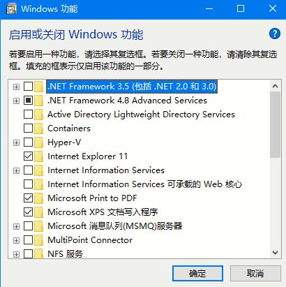 Win10专业版如何启用或者关闭系统组件？