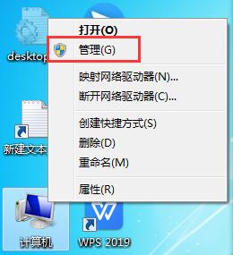 Win7系统如何设置以管理员身份运行？