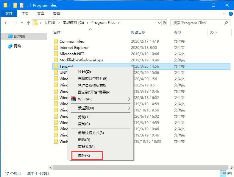 Win10家庭版如何获取文件夹管理员权限？