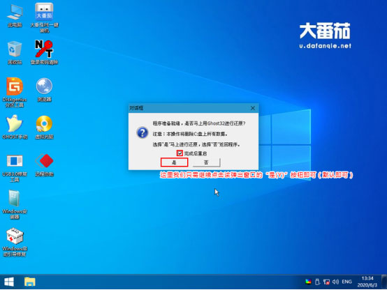 Win8专业版如何安装？大番茄U盘启动盘安装Win8系统的详细流程