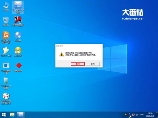 Win8专业版如何安装？大番茄U盘启动盘安装Win8系统的详细流程