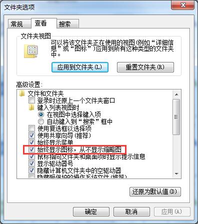 Win7旗舰版无法预览图片怎么办？Win7预览图片的设置方法