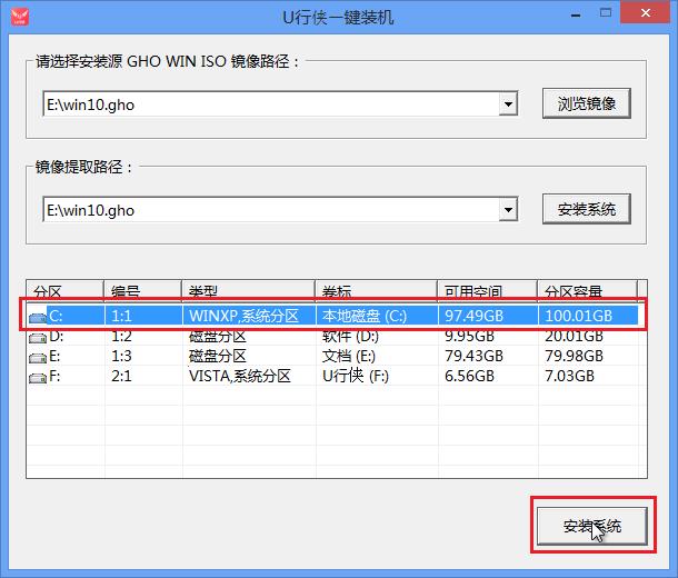 怎么重装系统Win10？U行侠U盘启动盘制作工具重装Win10系统教程