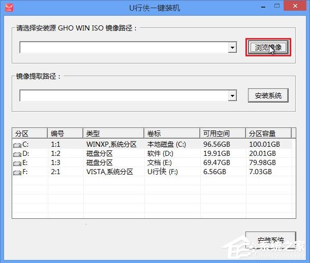 怎么重装系统Win10？U行侠U盘启动盘制作工具重装Win10系统教程