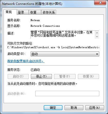 win7本地连接不见了如何修复？本地连接的修复方法