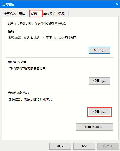 Win10系统自动重启的两种关闭方法