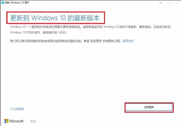 Win10易升如何彻底关闭？Win10易升的关闭方法