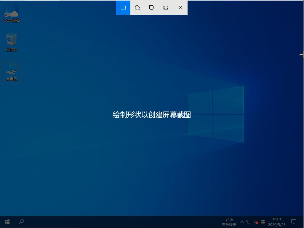 Win10系统有哪些快捷键可以用来截图？Win10快捷截图