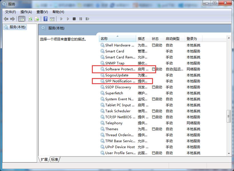 Win7系统“此Windows副本不是正版”的两种解决方法