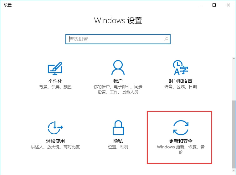 Win10系统恢复出厂设置和重装系统有什么区别？