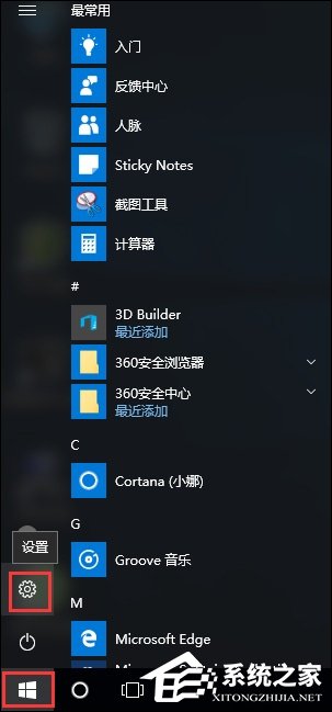 Win10系统恢复出厂设置和重装系统有什么区别？