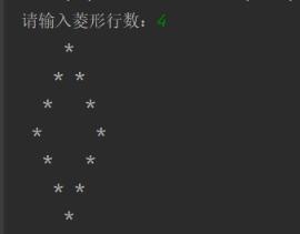 Python 使用双重循环打印图形菱形操作