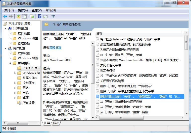 ghost win7关机时一直显示正在注销怎么办？win7无法正常关机的解决方法