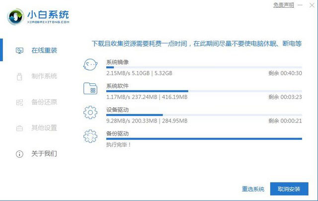 没有U盘怎么安装win7系统？小白在线重装帮助你