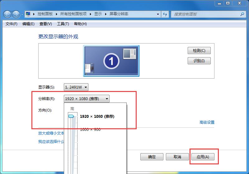 Win7系统字体不清晰怎么办？Win7系统字体显示调整方法