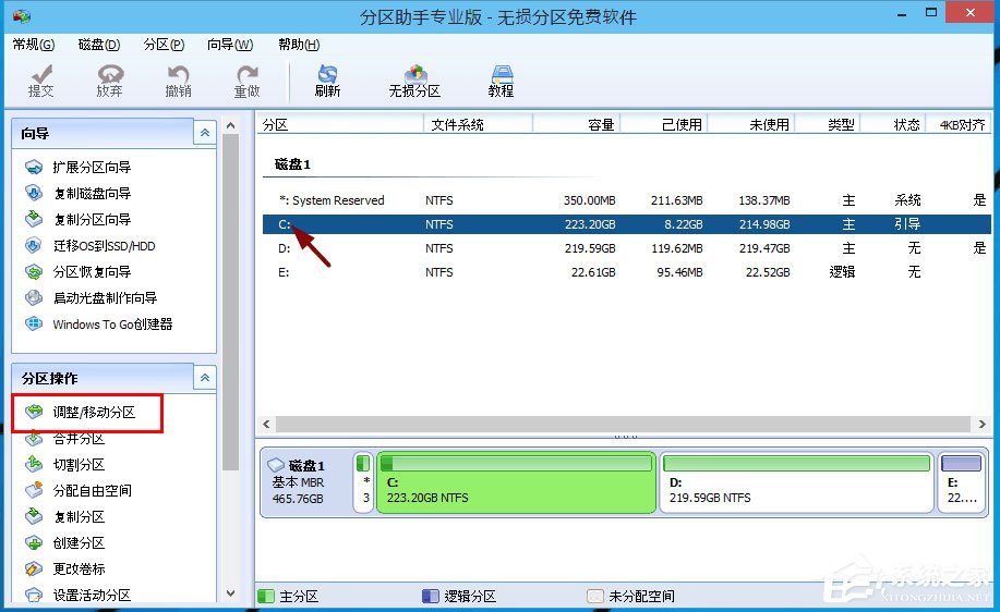 Win10分区C盘太大怎么办？分区助手缩小C盘空间的方法