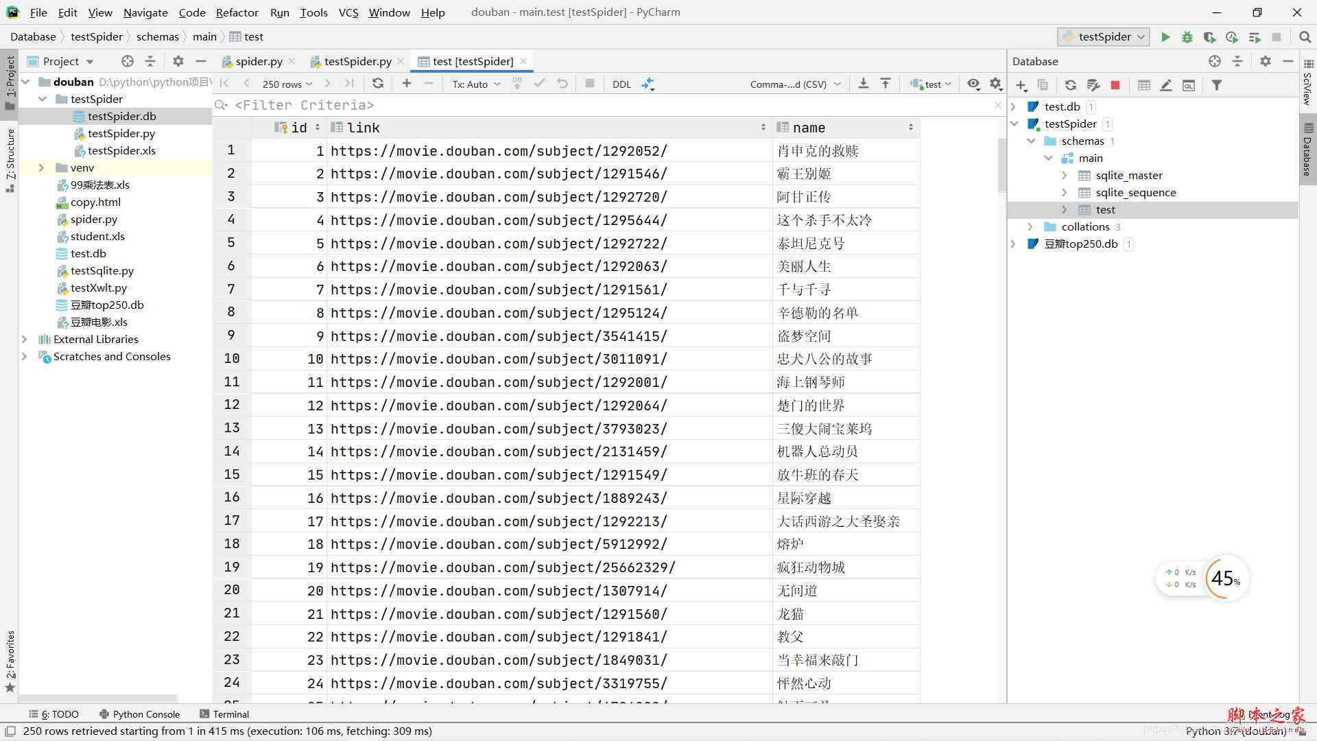 python爬虫使用正则爬取网站的实现