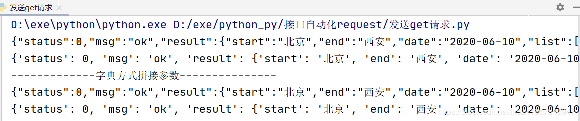 pycharm中使用request和Pytest进行接口测试的方法