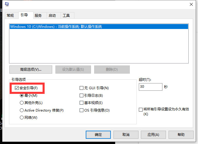 Win10系统如何解除安全模式？Win10安全模式的解除方法