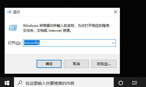 Win10系统如何解除安全模式？Win10安全模式的解除方法