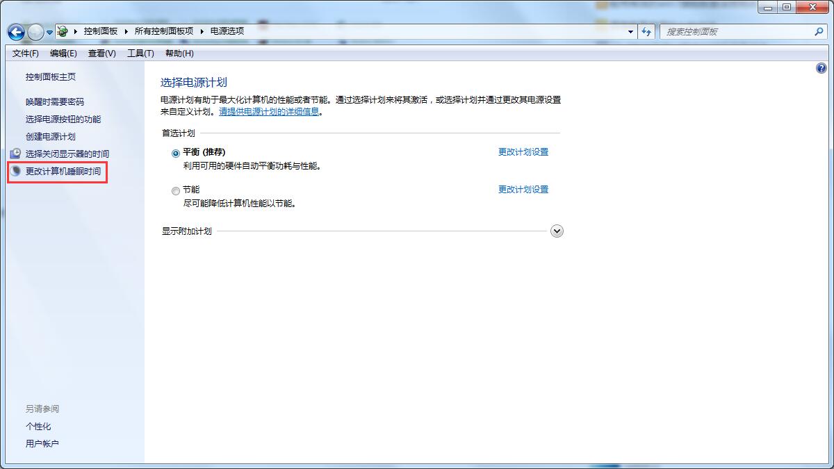 Win7电脑自动锁屏怎么办？Win7取消自动锁屏的方法步骤