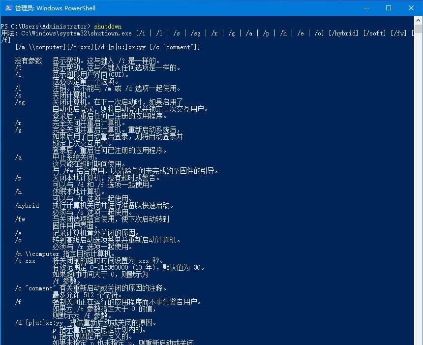 Win10系统如何自动关机？Win10自动关机的设置方法