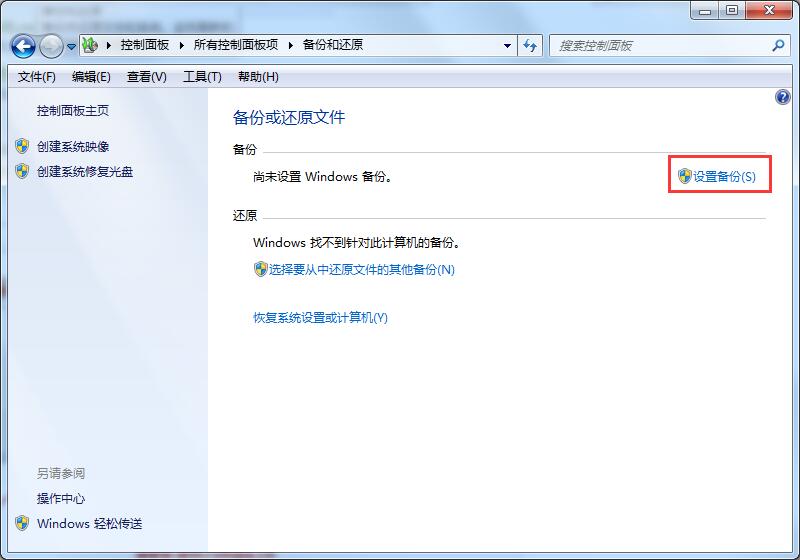 win7升级win10数据是否会丢失？