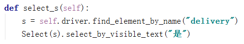 基于selenium及python实现下拉选项定位select
