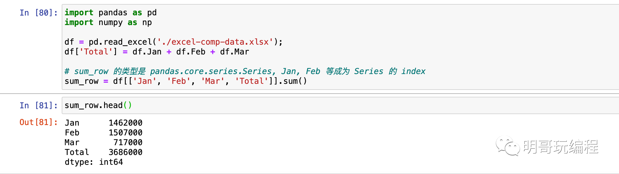 Python pandas对excel的操作实现示例