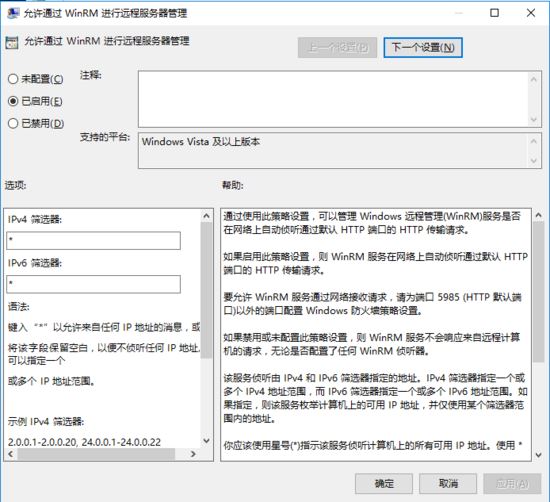 Python Tricks 使用 pywinrm 远程控制 Windows 主机的方法