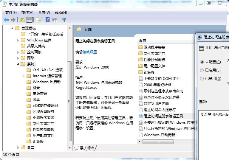 Win7系统没有注册表操作权限的解决方法