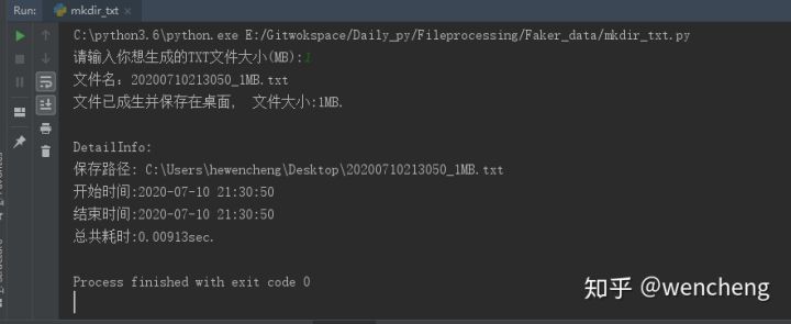 基于python实现生成指定大小txt文档