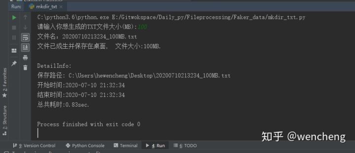 基于python实现生成指定大小txt文档