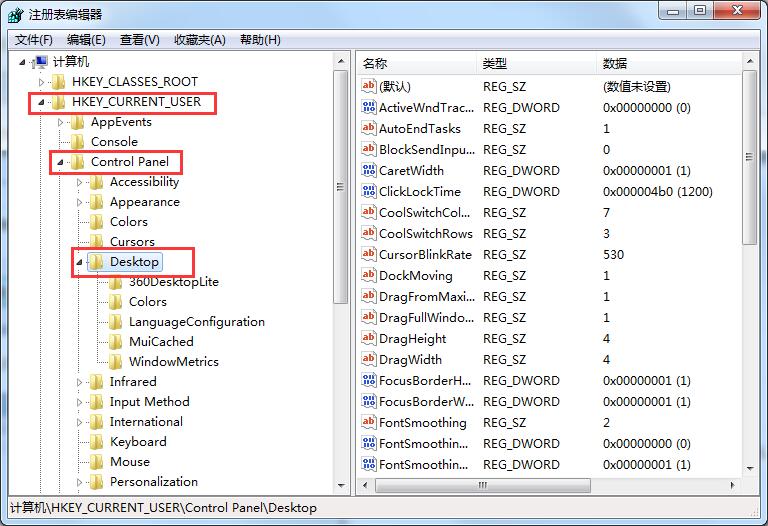 Win7系统如何修改切换窗口数量？