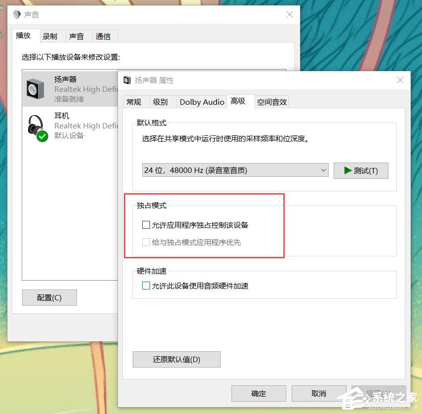 电脑录制不到声音怎么办？Win10无法录制到声音的解决方法